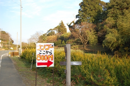 ワンブーの看板の写真